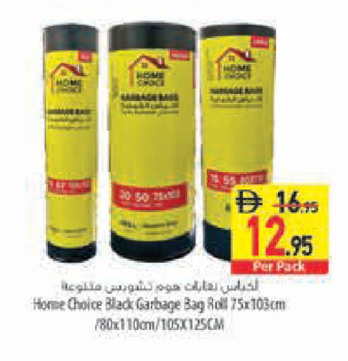 available at السفير ماركت in الإمارات العربية المتحدة , الامارات - رَأْس ٱلْخَيْمَة
