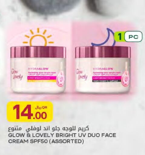 available at Al Meera in Qatar - Al Wakra