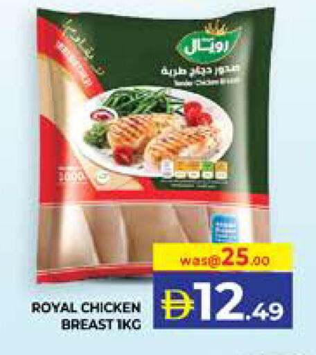 available at الامارات السبع سوبر ماركت in الإمارات العربية المتحدة , الامارات - أبو ظبي