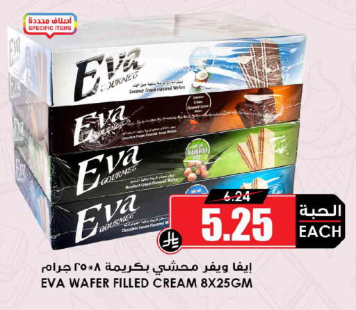 Coconut available at Prime Supermarket in KSA, Saudi Arabia, Saudi - Al Khobar