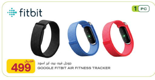 available at شركة الميرة للمواد الاستهلاكية in قطر - الريان