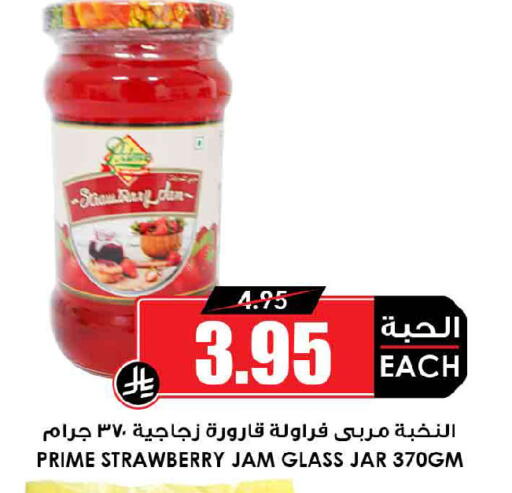 Strawberry available at Prime Supermarket in KSA, Saudi Arabia, Saudi - Al-Kharj