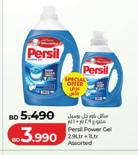 available at LuLu Hypermarket in Bahrain
