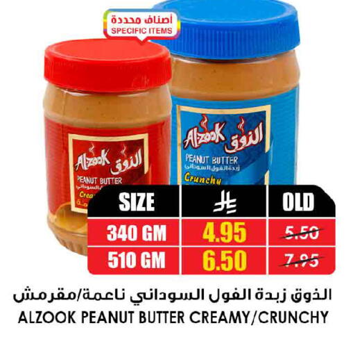 available at أسواق النخبة in مملكة العربية السعودية, السعودية, سعودية - المدينة المنورة