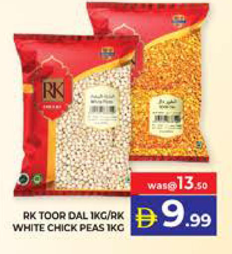Peas available at الامارات السبع سوبر ماركت in الإمارات العربية المتحدة , الامارات - أبو ظبي