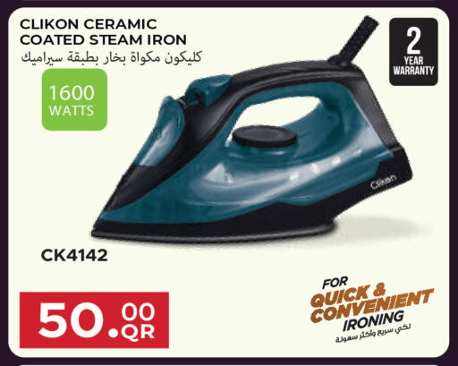 available at مجموعة ريجنسي in قطر - الشمال