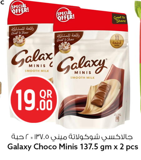 available at سفاري هايبر ماركت in قطر - الشحانية