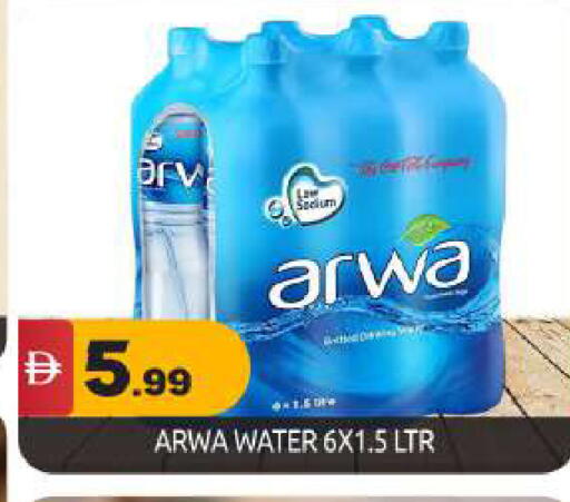 available at BIGmart in UAE - Dubai