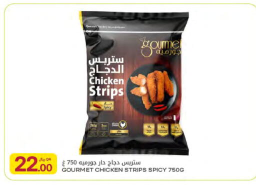 available at Al Meera in Qatar - Umm Salal