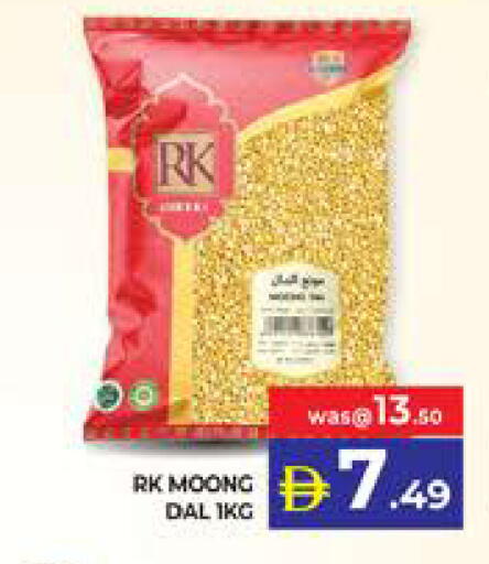 available at الامارات السبع سوبر ماركت in الإمارات العربية المتحدة , الامارات - أبو ظبي