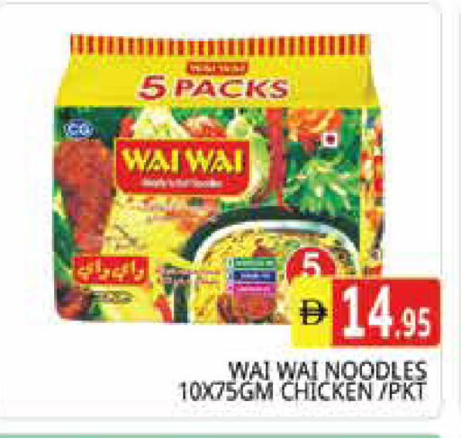 available at Pasons Hypermarket in UAE - Sharjah / Ajman