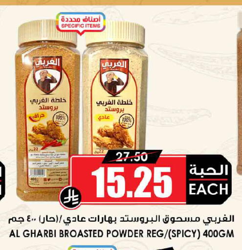 available at أسواق النخبة in مملكة العربية السعودية, السعودية, سعودية - المدينة المنورة