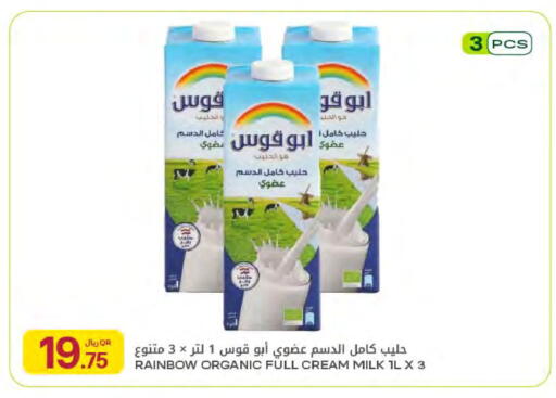 available at شركة الميرة للمواد الاستهلاكية in قطر - الدوحة