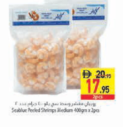 available at السفير ماركت in الإمارات العربية المتحدة , الامارات - رَأْس ٱلْخَيْمَة