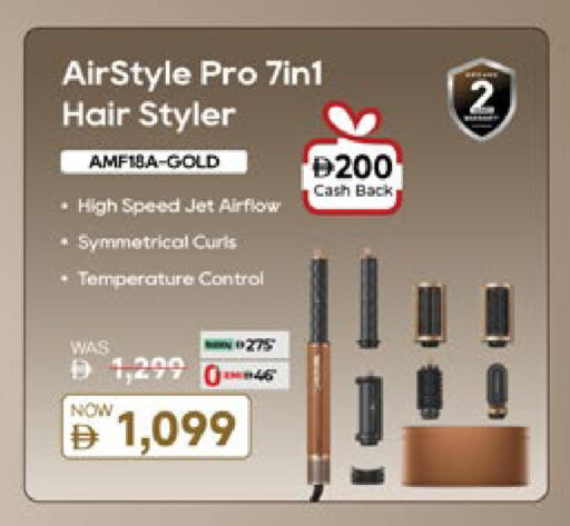 available at لولو هايبرماركت in الإمارات العربية المتحدة , الامارات - دبي