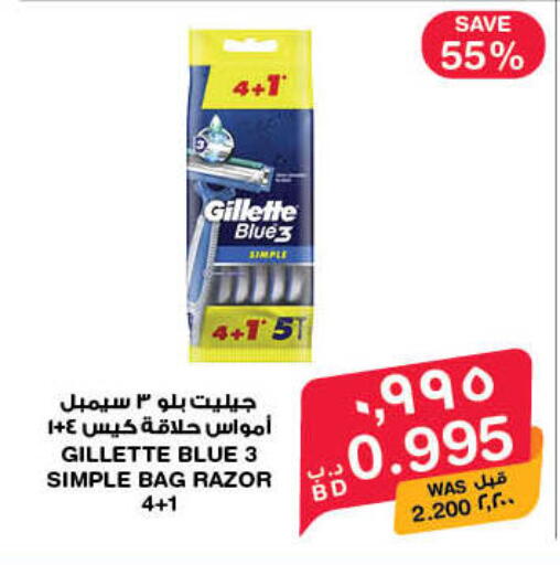 available at ميغا مارت و ماكرو مارت in البحرين