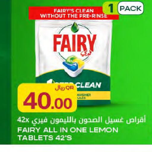 Lemon available at شركة الميرة للمواد الاستهلاكية in قطر - أم صلال