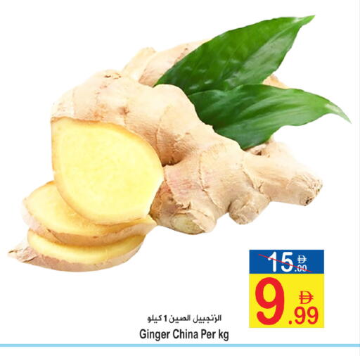 Ginger from China available at سن اند ساند هايبر ماركت ذ.م.م in الإمارات العربية المتحدة , الامارات - رَأْس ٱلْخَيْمَة