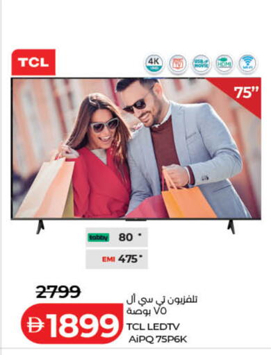 available at لولو هايبرماركت in الإمارات العربية المتحدة , الامارات - رَأْس ٱلْخَيْمَة