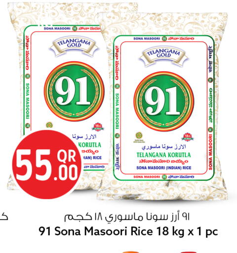 available at سفاري هايبر ماركت in قطر - أم صلال