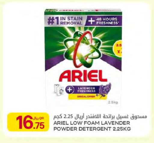 available at شركة الميرة للمواد الاستهلاكية in قطر - أم صلال