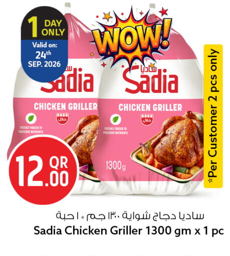 available at سفاري هايبر ماركت in قطر - أم صلال