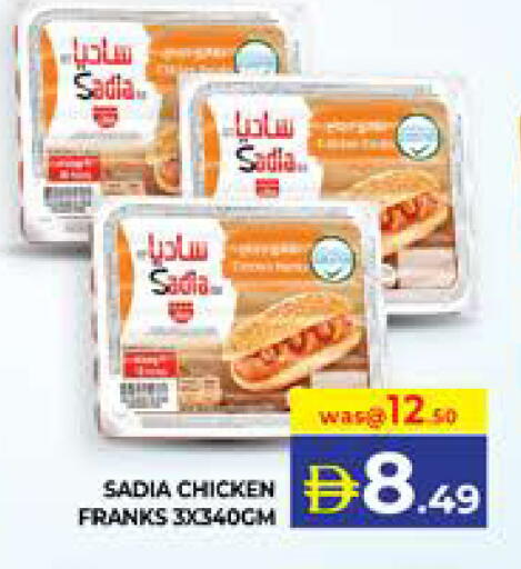 available at الامارات السبع سوبر ماركت in الإمارات العربية المتحدة , الامارات - أبو ظبي