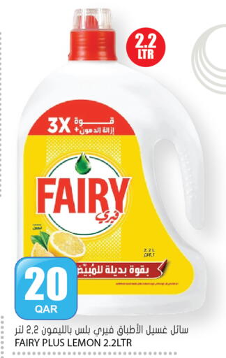 Lemon available at Grand Hypermarket in Qatar - Al-Shahaniya