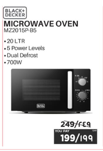 available at إماكس in قطر - الخور