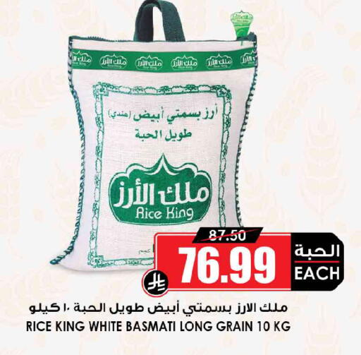 available at Prime Supermarket in KSA, Saudi Arabia, Saudi - Al-Kharj