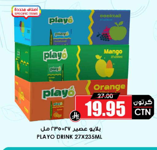 Mango Orange available at أسواق النخبة in مملكة العربية السعودية, السعودية, سعودية - تبوك