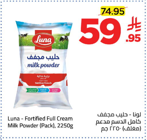 available at وهج مارت in مملكة العربية السعودية, السعودية, سعودية - جدة