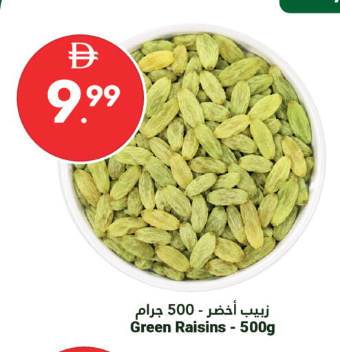 available at جراند الإمارات للتسوق in الإمارات العربية المتحدة , الامارات - أبو ظبي