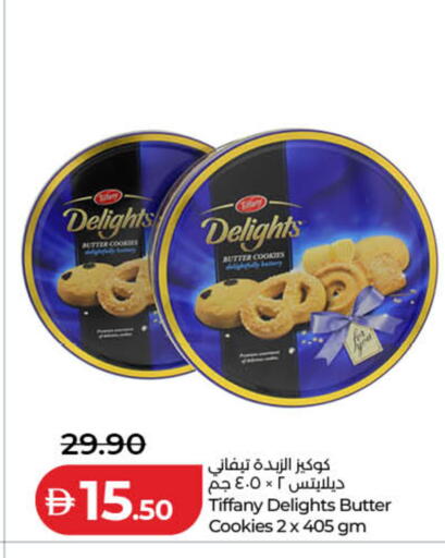 available at لولو هايبرماركت in الإمارات العربية المتحدة , الامارات - رَأْس ٱلْخَيْمَة