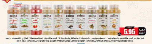 Paprika Ginger available at أسواق النخبة in مملكة العربية السعودية, السعودية, سعودية - جدة