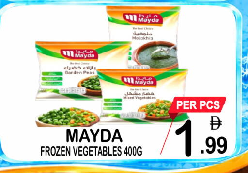 Peas available at Friday Center in UAE - Dubai
