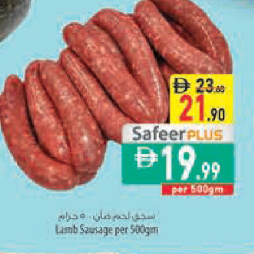 available at السفير ماركت in الإمارات العربية المتحدة , الامارات - رَأْس ٱلْخَيْمَة
