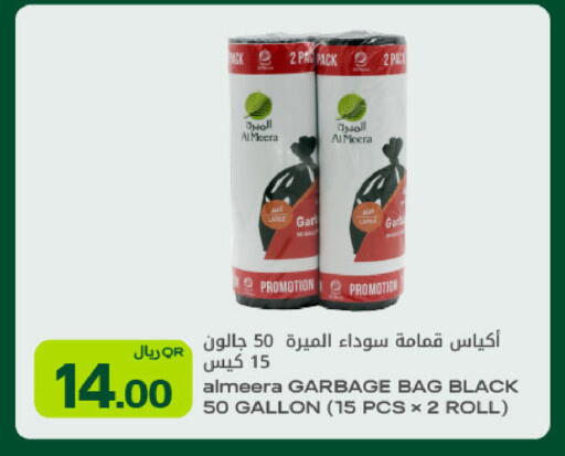 available at Al Meera in Qatar - Umm Salal