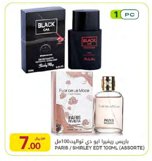 available at شركة الميرة للمواد الاستهلاكية in قطر - أم صلال