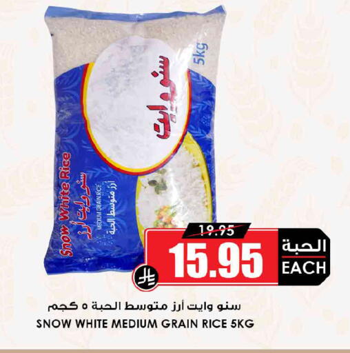 available at Prime Supermarket in KSA, Saudi Arabia, Saudi - Al-Kharj