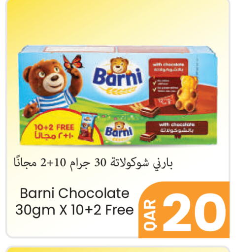 available at مجموعة ريجنسي in قطر - الشحانية