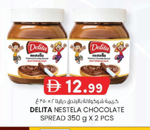 available at ك. إم. هايبرماركت in الإمارات العربية المتحدة , الامارات - أبو ظبي