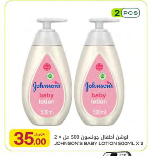 available at شركة الميرة للمواد الاستهلاكية in قطر - أم صلال