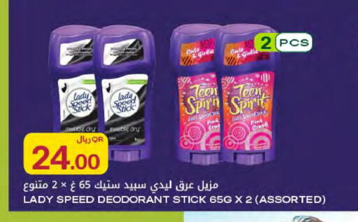 available at شركة الميرة للمواد الاستهلاكية in قطر - أم صلال