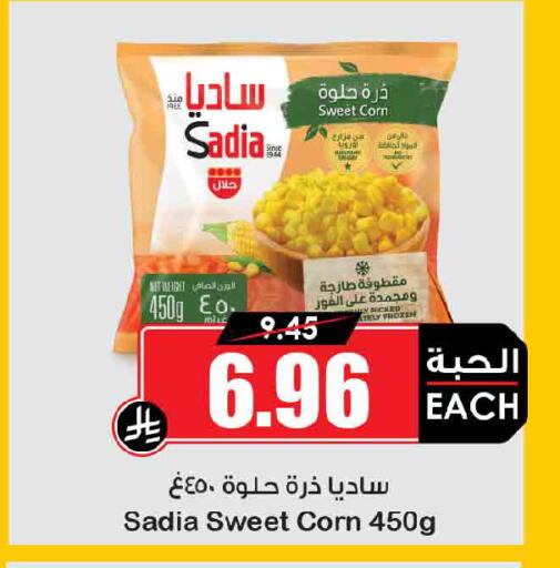 available at Prime Supermarket in KSA, Saudi Arabia, Saudi - Al Khobar