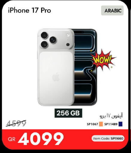 available at آي كونكت in قطر - الوكرة