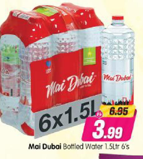 available at Al Madina Hypermarket in UAE - Abu Dhabi
