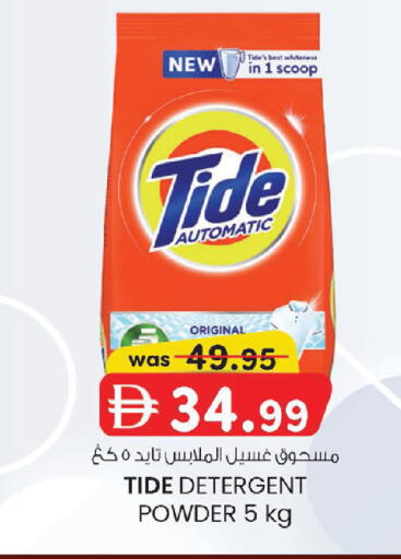 available at صفا اكسبريس سوبرماركت in الإمارات العربية المتحدة , الامارات - أبو ظبي