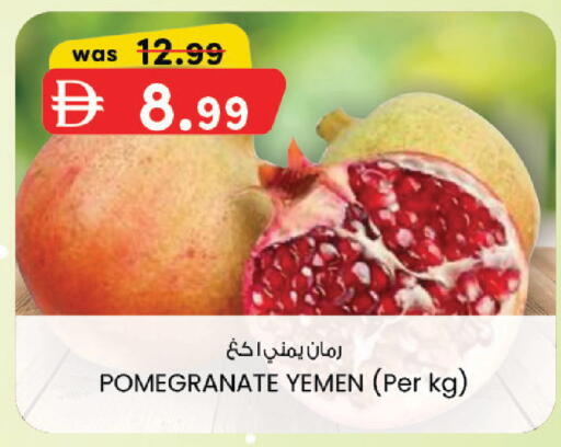 Pomegranate from Yemen available at K M Trading  in UAE - Abu Dhabi