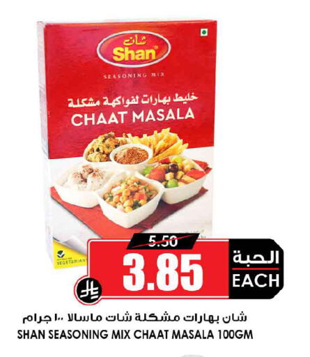 available at أسواق النخبة in مملكة العربية السعودية, السعودية, سعودية - الخرج
